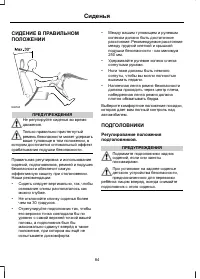 Страница 86