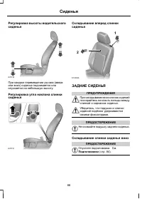 Страница 88