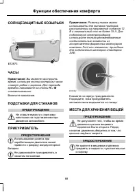 Страница 90