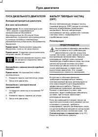 Страница 96
