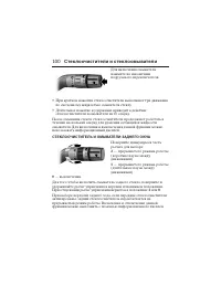 Страница 101
