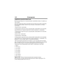 Страница 105
