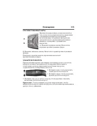 Страница 106