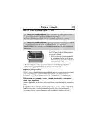 Страница 110