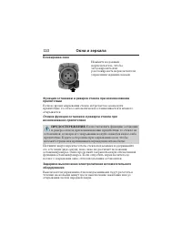 Страница 111