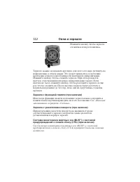 Страница 113
