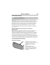 Страница 114