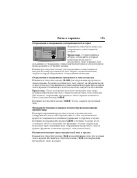 Страница 116