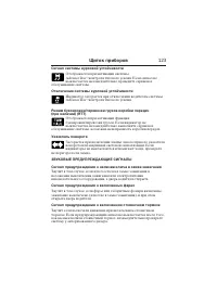 Страница 124