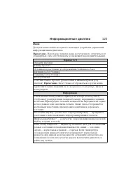 Страница 126
