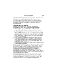 Страница 158