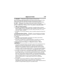 Страница 160