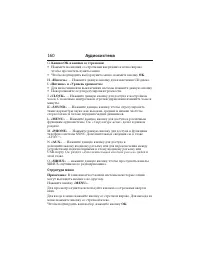 Страница 161