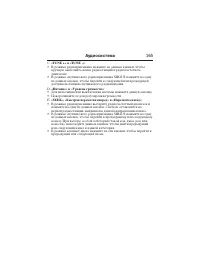 Страница 166