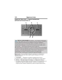 Страница 167