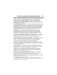 Страница 172