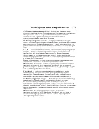 Страница 174