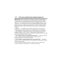 Страница 175