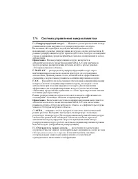 Страница 177