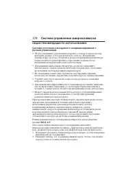Страница 179