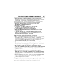 Страница 180