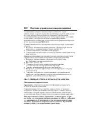 Страница 181