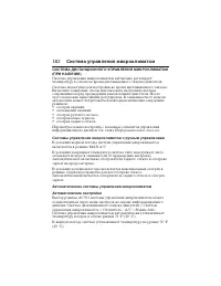 Страница 183