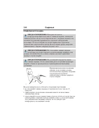 Страница 185