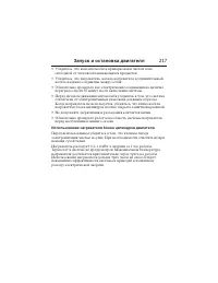 Страница 218