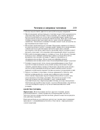 Страница 220