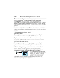 Страница 221