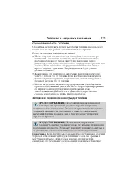 Страница 222
