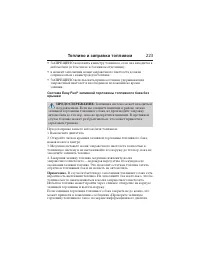 Страница 224
