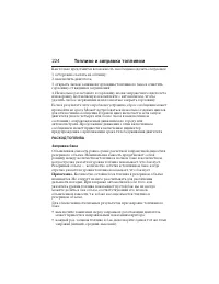 Страница 225