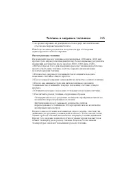 Страница 226