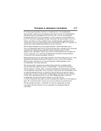 Страница 228