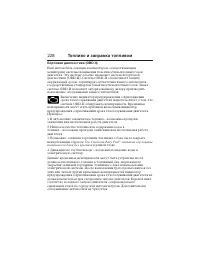Страница 229
