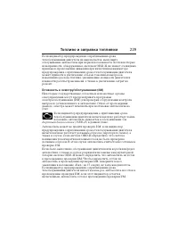 Страница 230