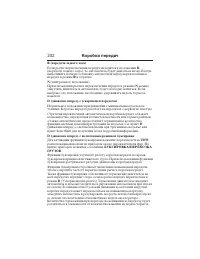 Страница 233