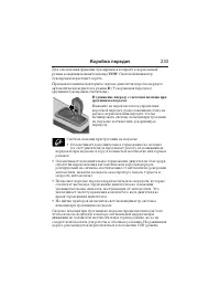 Страница 234
