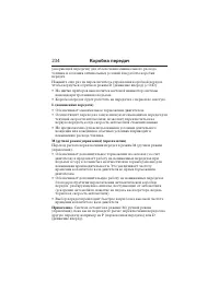 Страница 235
