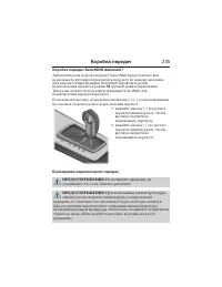 Страница 236