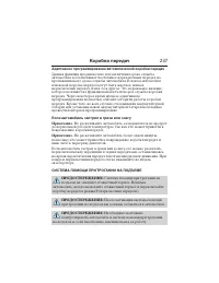 Страница 238