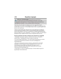 Страница 239
