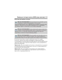 Страница 244