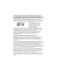 Страница 247