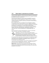Страница 259