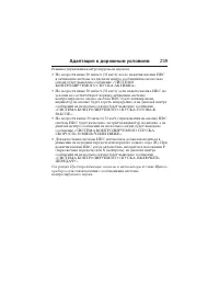 Страница 260