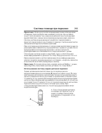 Страница 262