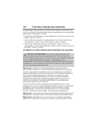Страница 263